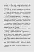 Славетная пʼятірка. Пʼятеро шукачів пригод у фургоні. Книга 5. Image №3