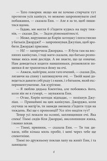 Славетная пʼятірка. Пʼятеро шукачів пригод у фургоні. Книга 5. Image №3