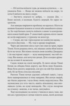Славетная пʼятірка. Пʼятеро шукачів пригод у фургоні. Книга 5. Image №5
