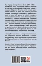 Етюд у багряних тонах. Знак чотирьох. Зображення №1