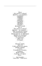 Тигролови. Image №2