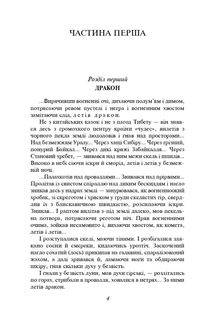 Тигролови. Image №3