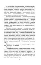 Тигролови. Image №4