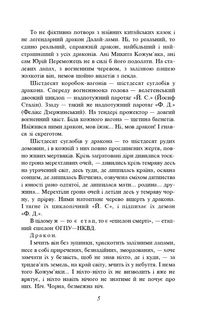 Тигролови. Image №4