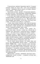 Тигролови. Image №5