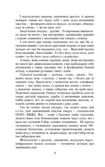 Тигролови. Image №5