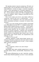 Тигролови. Image №6