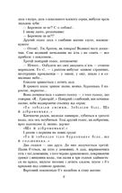 Тигролови. Image №7