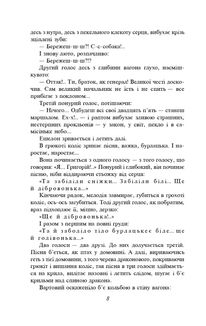 Тигролови. Image №7
