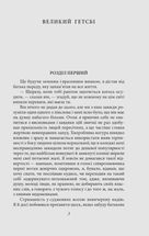 Великий Гетсбі. Image №2