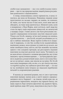 Великий Гетсбі. Image №3
