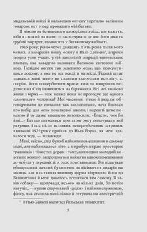 Великий Гетсбі. Image №4