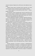 Великий Гетсбі. Image №5
