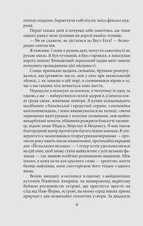 Великий Гетсбі. Image №5