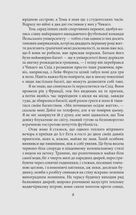 Великий Гетсбі. Image №7