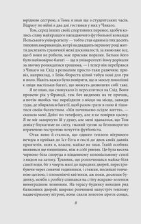 Великий Гетсбі. Image №7