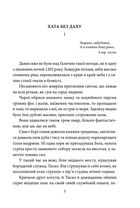 Шоломи в сонці. Image №3