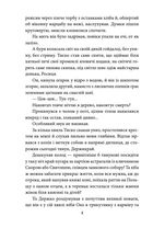 Шоломи в сонці. Image №4