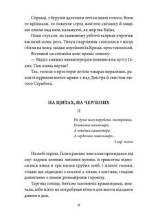Шоломи в сонці. Image №6