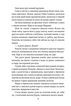 Шоломи в сонці. Image №8