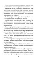 Шоломи в сонці. Image №9