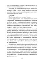 Шоломи в сонці. Image №10