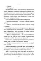 Шоломи в сонці. Image №11