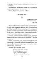 Шоломи в сонці. Image №12