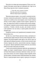 Шоломи в сонці. Image №13