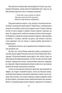 Шоломи в сонці. Image №13