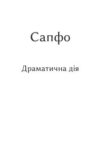 Іван Мазепа. Драматургія. Зображення №3