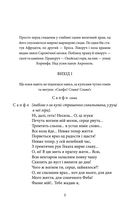 Іван Мазепа. Драматургія. Зображення №4