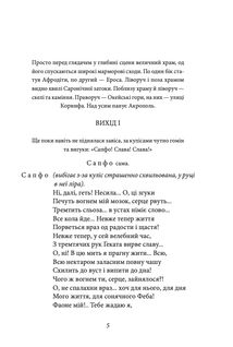 Іван Мазепа. Драматургія. Зображення №4