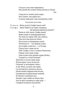 Іван Мазепа. Драматургія. Зображення №5