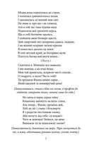 Іван Мазепа. Драматургія. Зображення №6