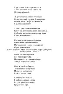 Іван Мазепа. Драматургія. Зображення №8