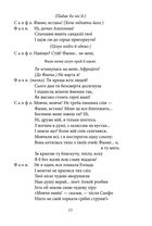 Іван Мазепа. Драматургія. Зображення №10