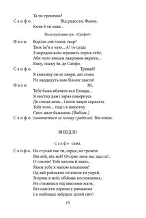 Іван Мазепа. Драматургія. Зображення №12