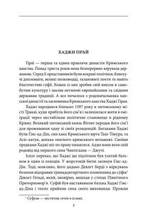 25 відомих кримських татар: від Кримського ханства до сьогодення. Image №3