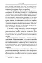 25 відомих кримських татар: від Кримського ханства до сьогодення. Image №5