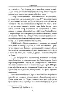 25 відомих кримських татар: від Кримського ханства до сьогодення. Image №5