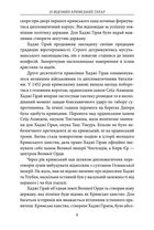 25 відомих кримських татар: від Кримського ханства до сьогодення. Image №6