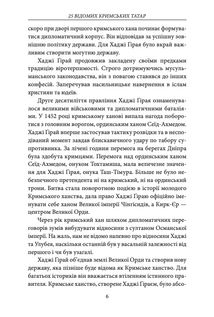 25 відомих кримських татар: від Кримського ханства до сьогодення. Image №6