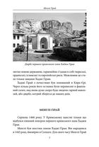 25 відомих кримських татар: від Кримського ханства до сьогодення. Image №7