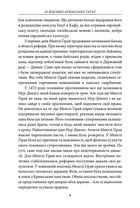 25 відомих кримських татар: від Кримського ханства до сьогодення. Image №8