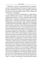 25 відомих кримських татар: від Кримського ханства до сьогодення. Image №9