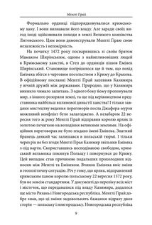 25 відомих кримських татар: від Кримського ханства до сьогодення. Image №9