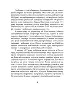 Українська автономія та утворення УНР. Image №4