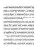 Українська автономія та утворення УНР. Image №5