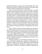 Українська автономія та утворення УНР. Image №6